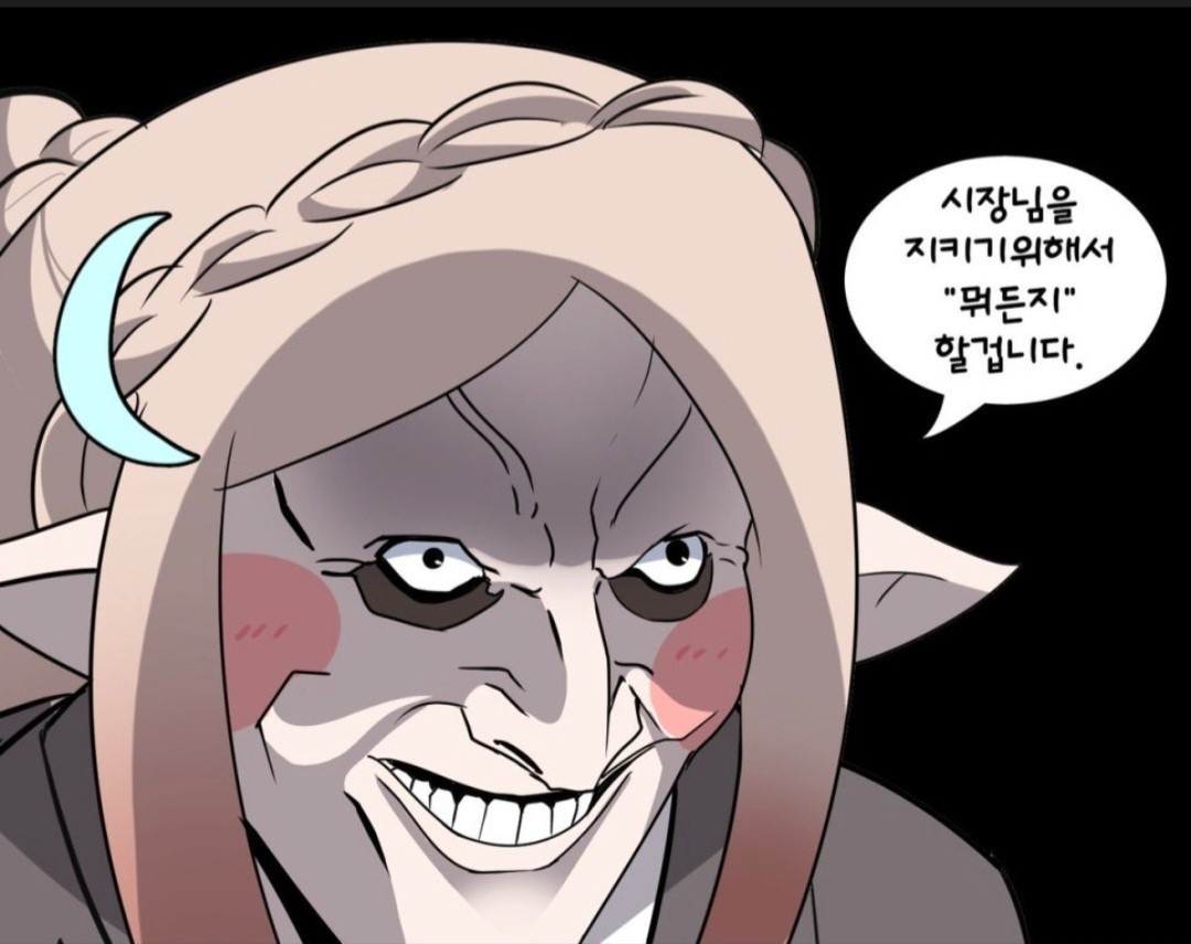 아멜리아