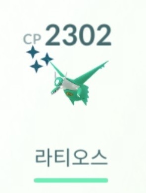 5.이로치 라티옷