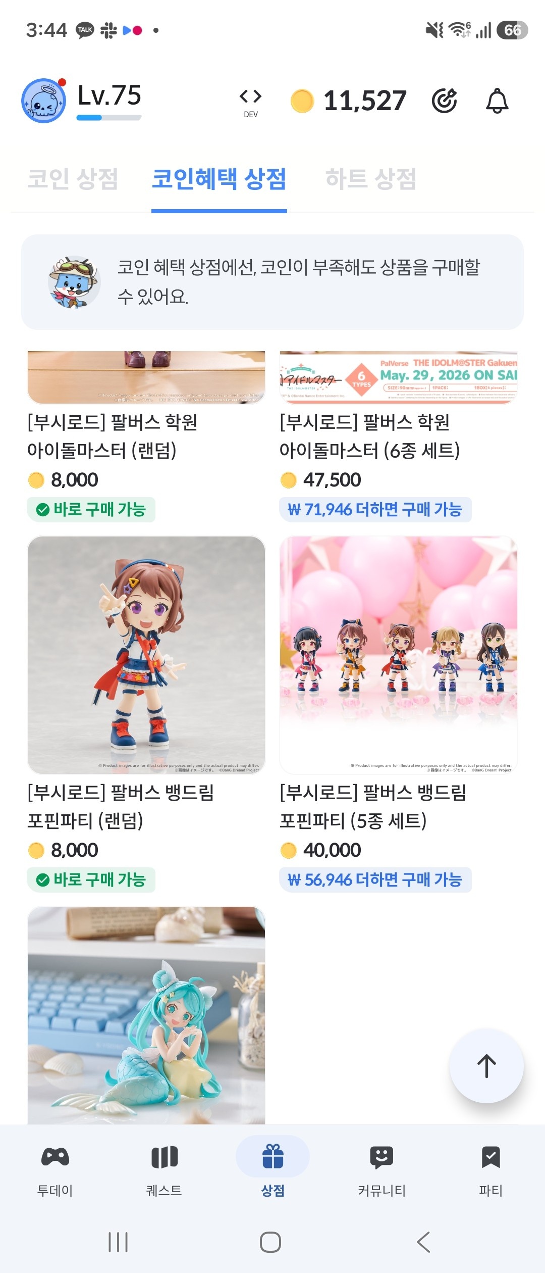 퀄러트는 좋은데 종류가 빈약하더