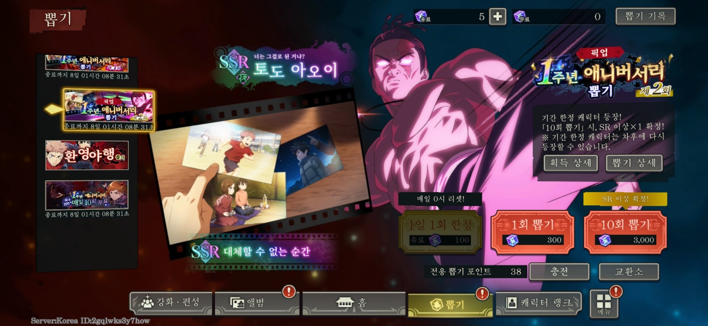 토도 뽑기