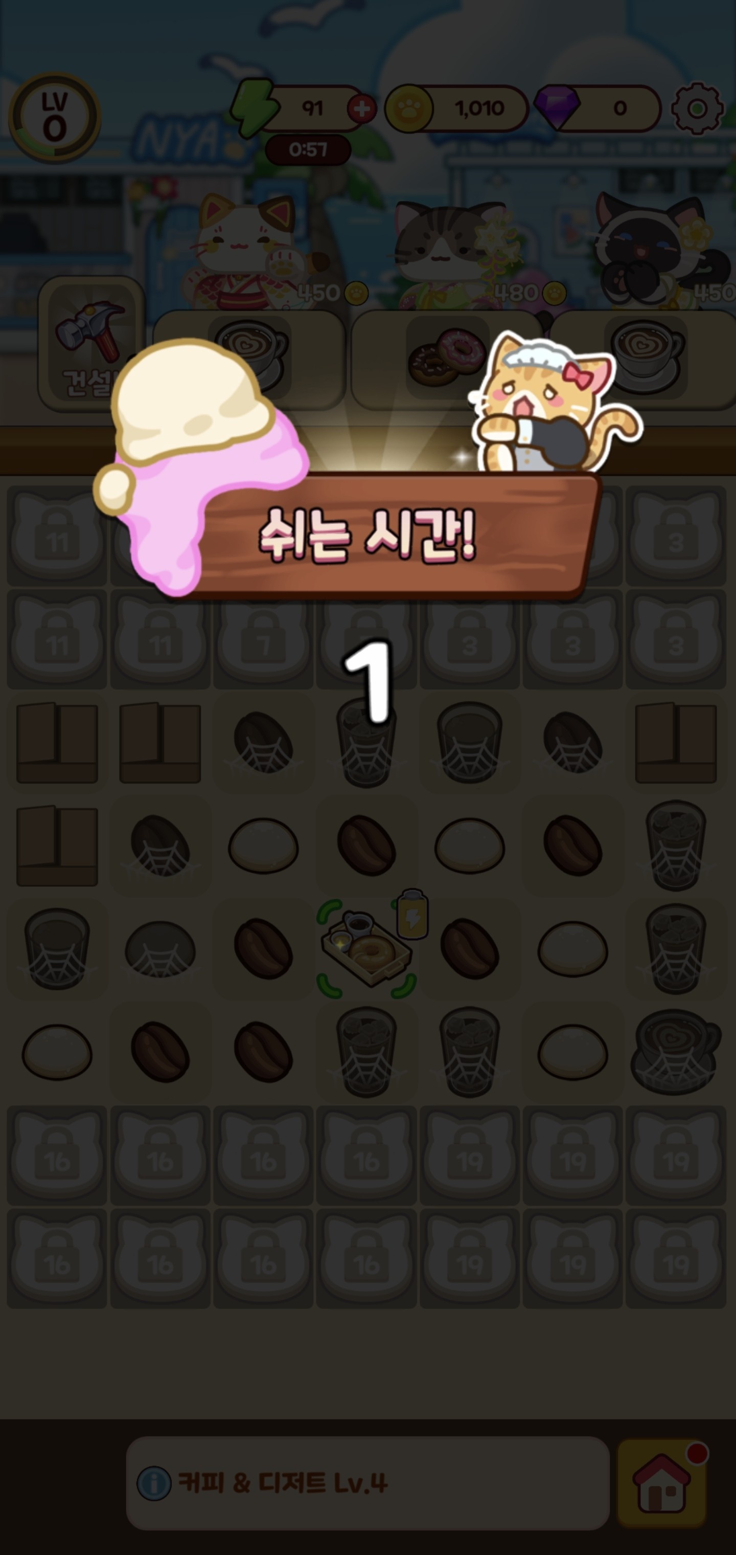게임 중에 나오는 광고