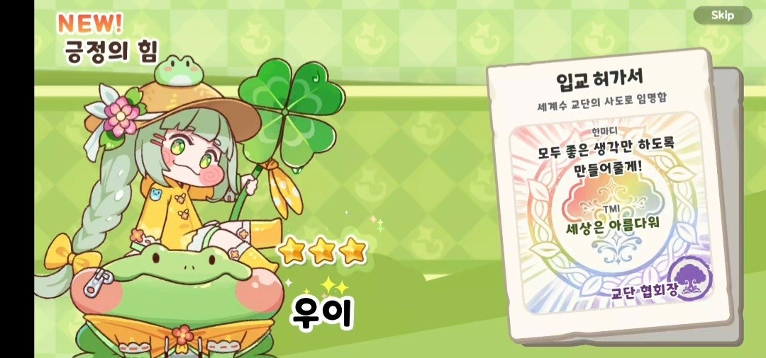 우이