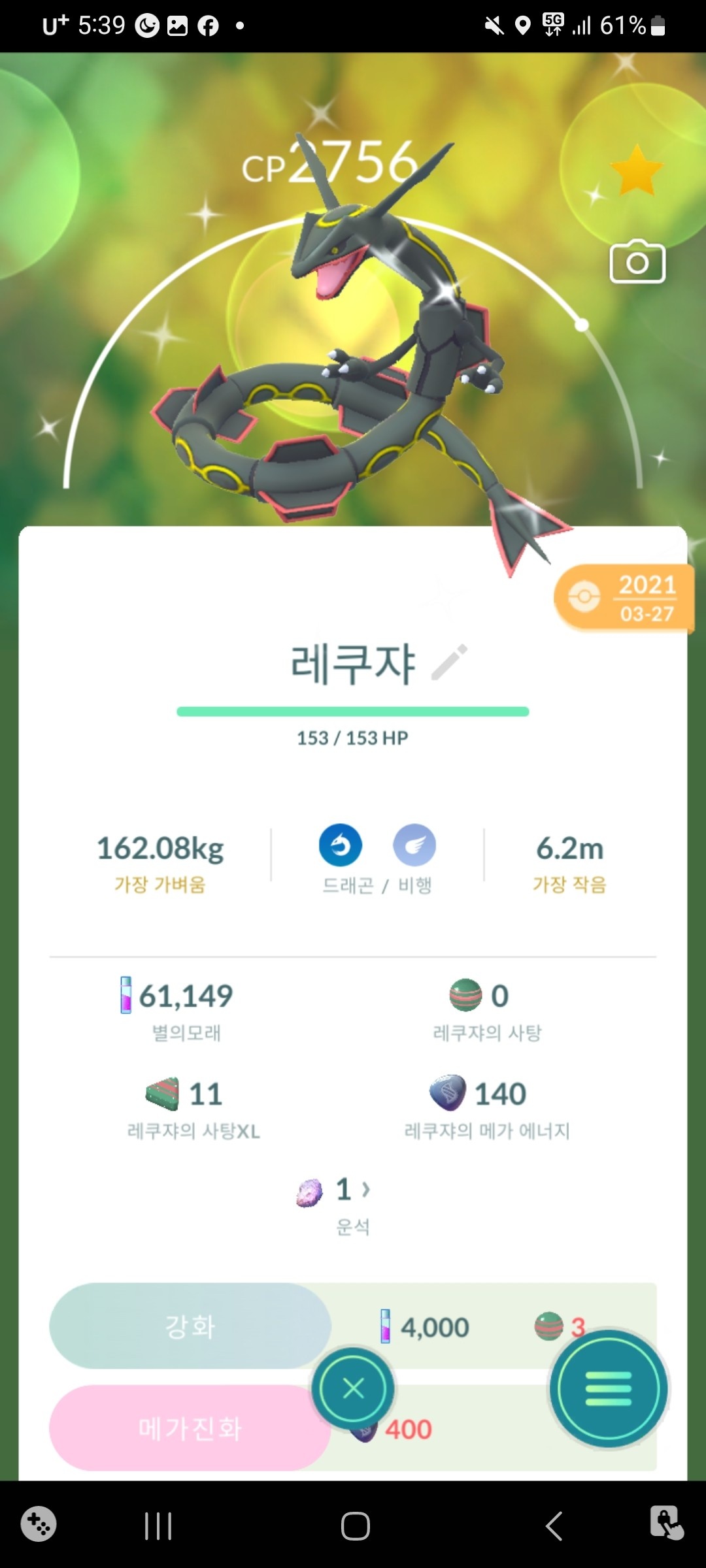 2.흑쿠쟈