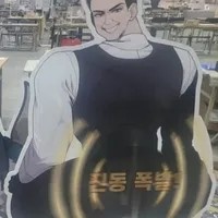 매우 정직 뫼르소