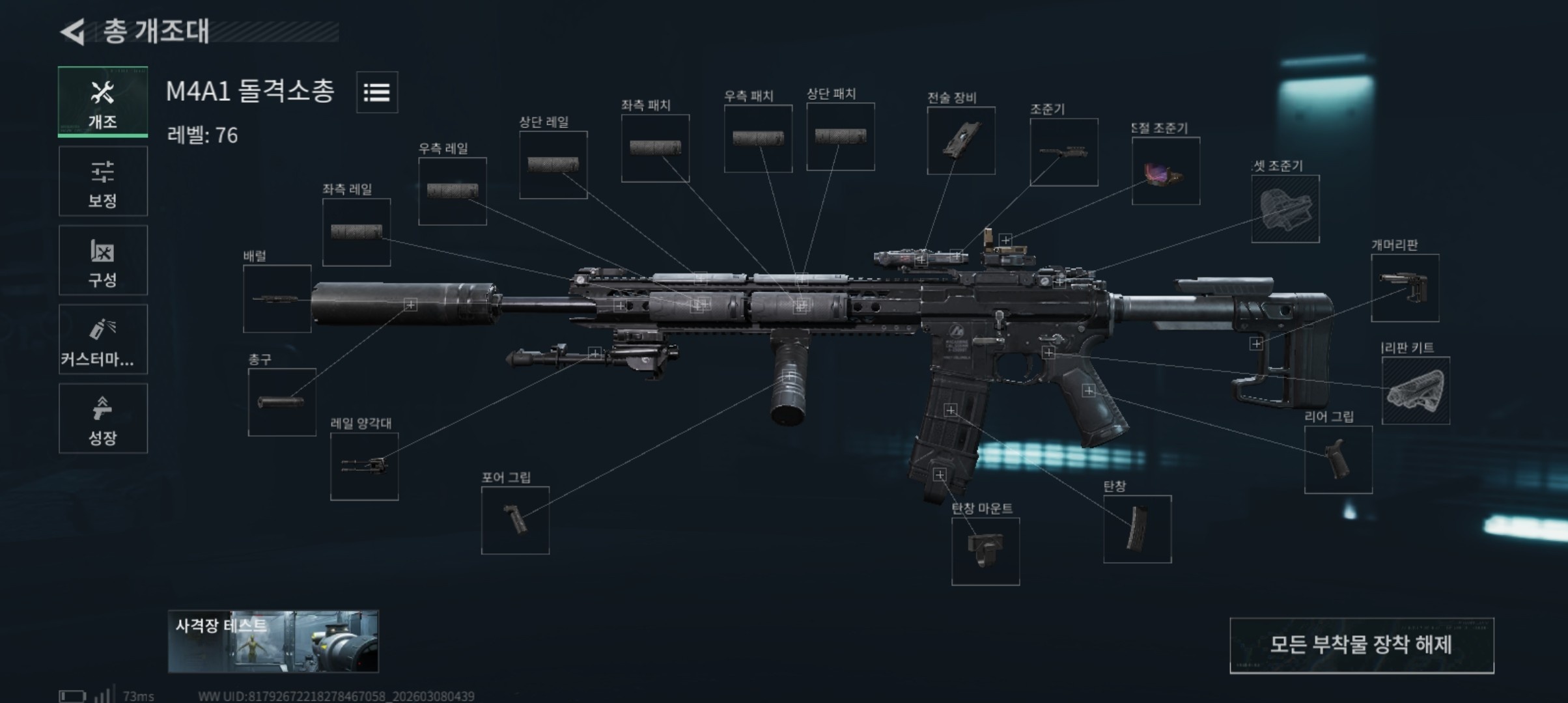 나 M4아니고 M4A1인데
사람들이M4라고함