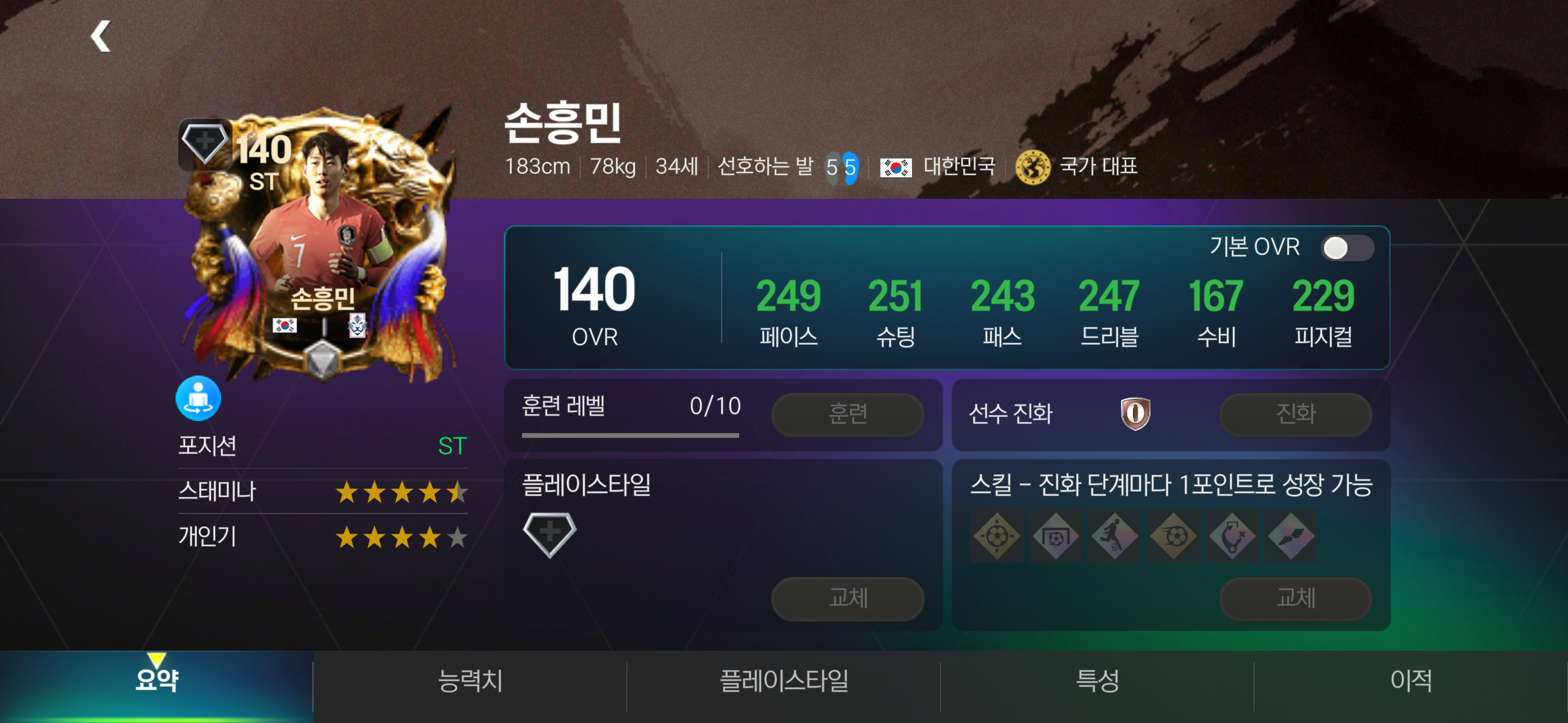 소