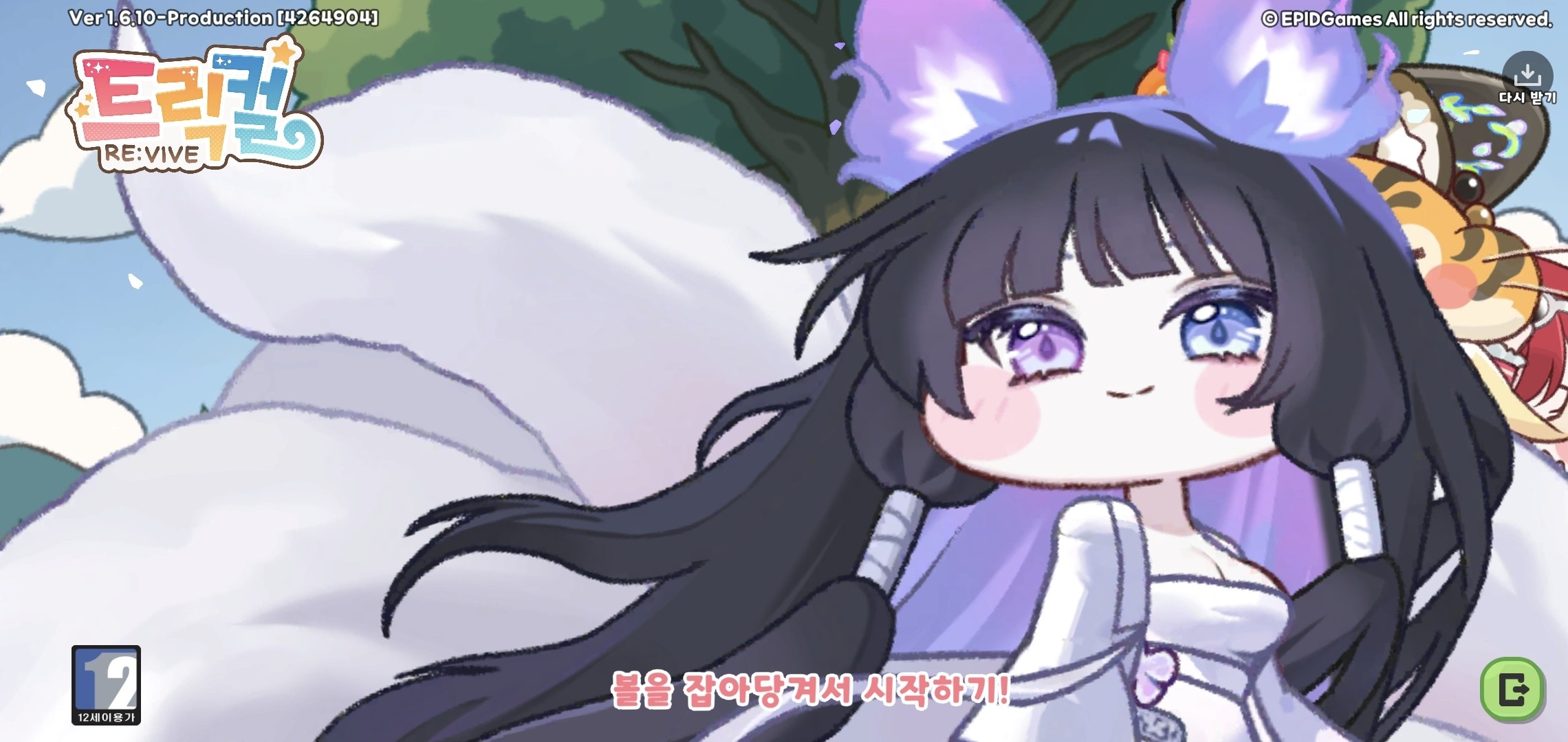 벨라