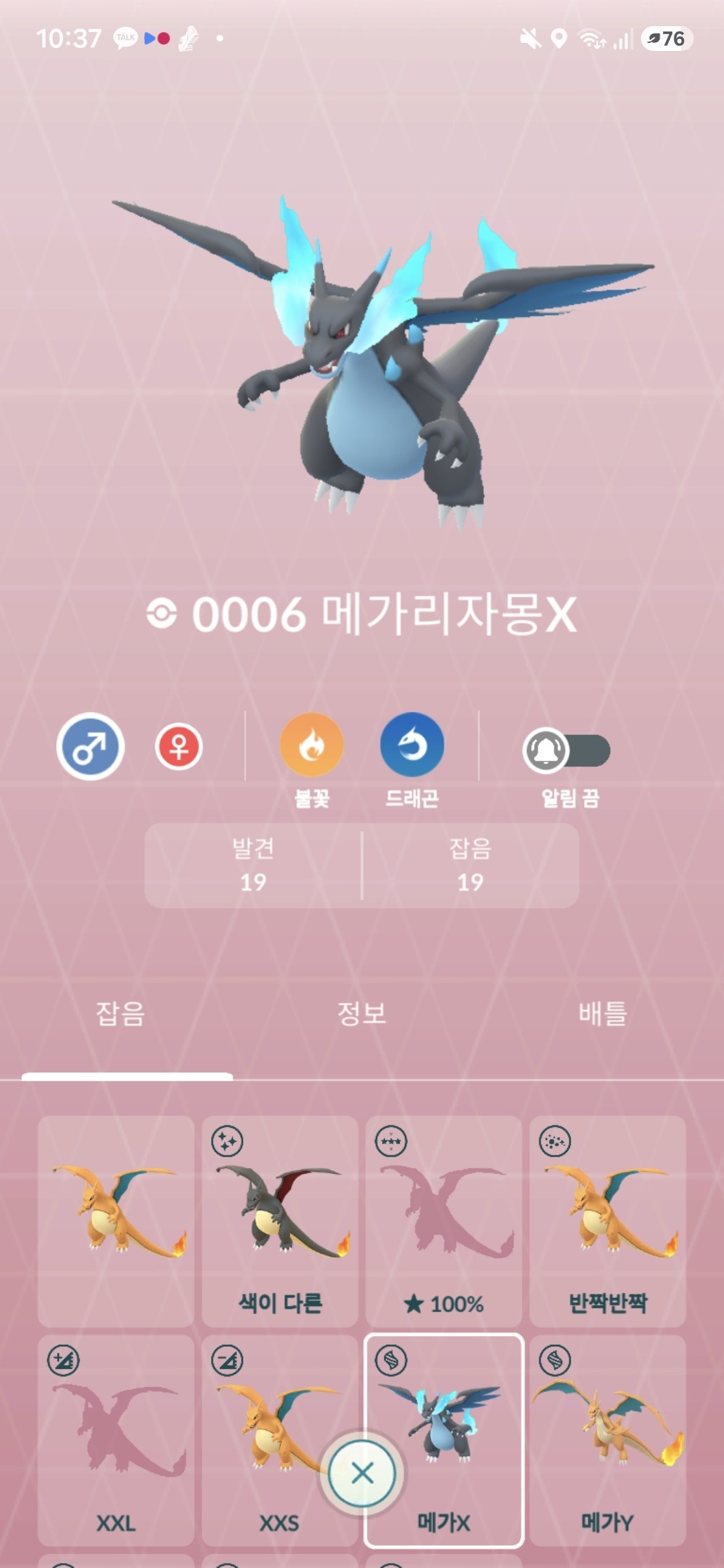 메가리자몽X