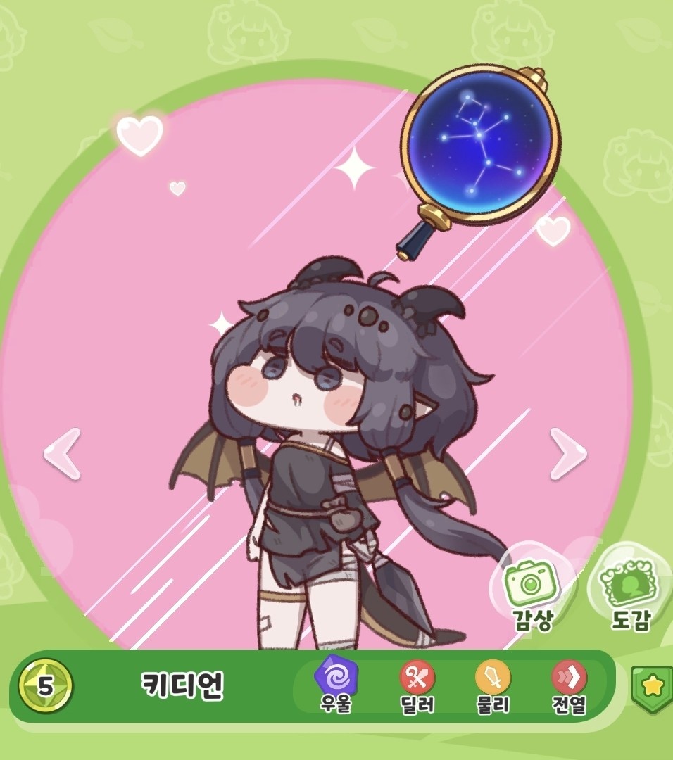 키디언