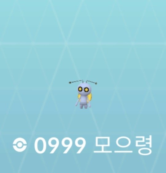 모으령(도보폼)