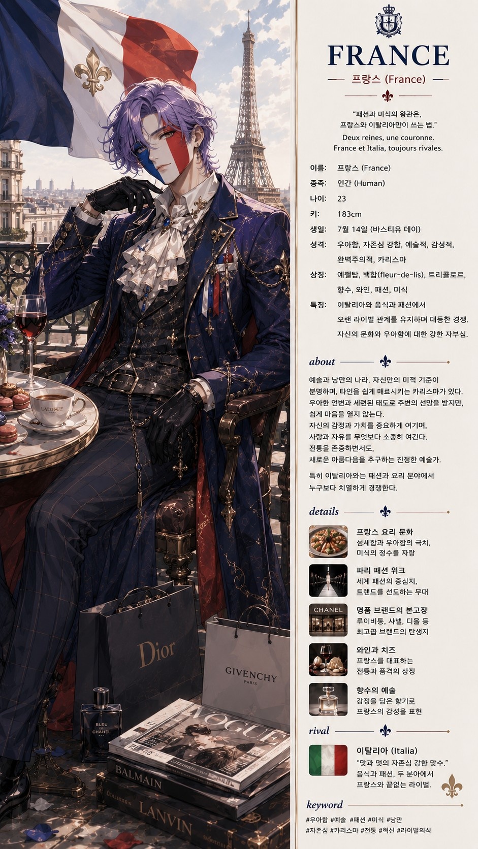 프랑스 남캐 1