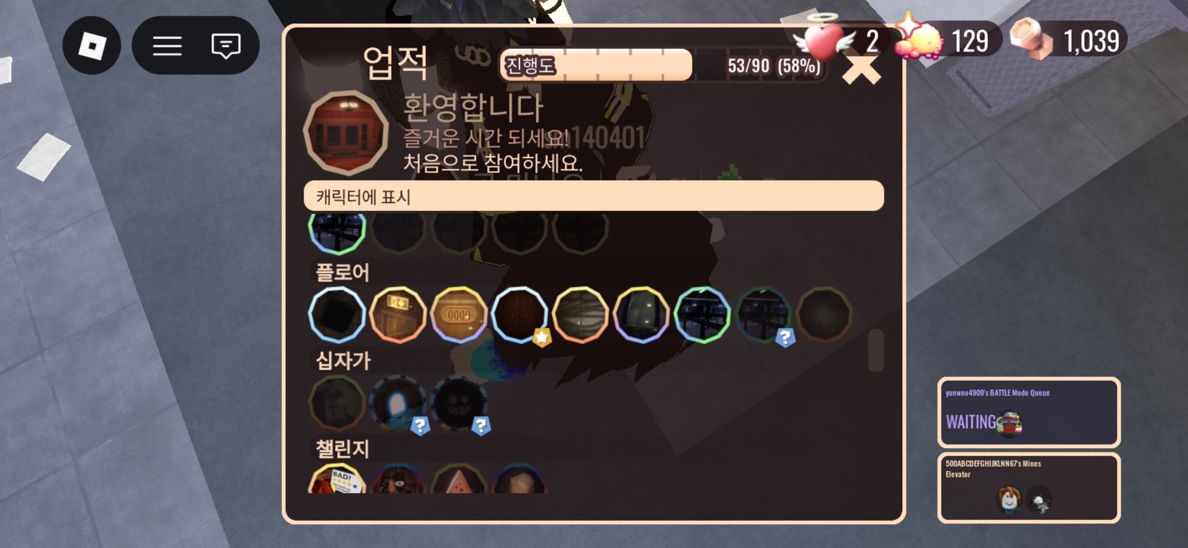 호텔깬 사람