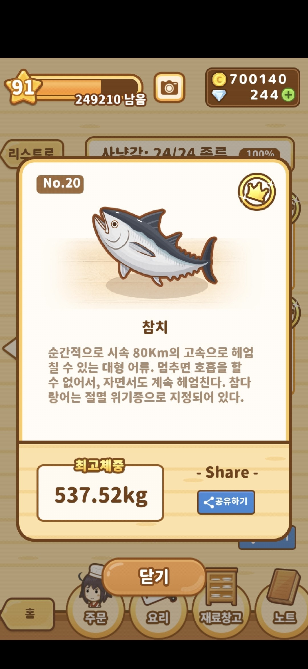 참치