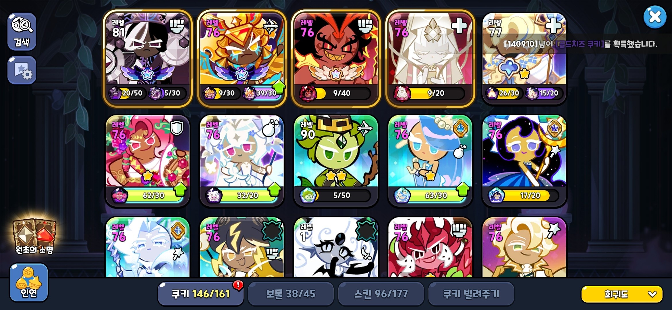 복귀 반대 😈