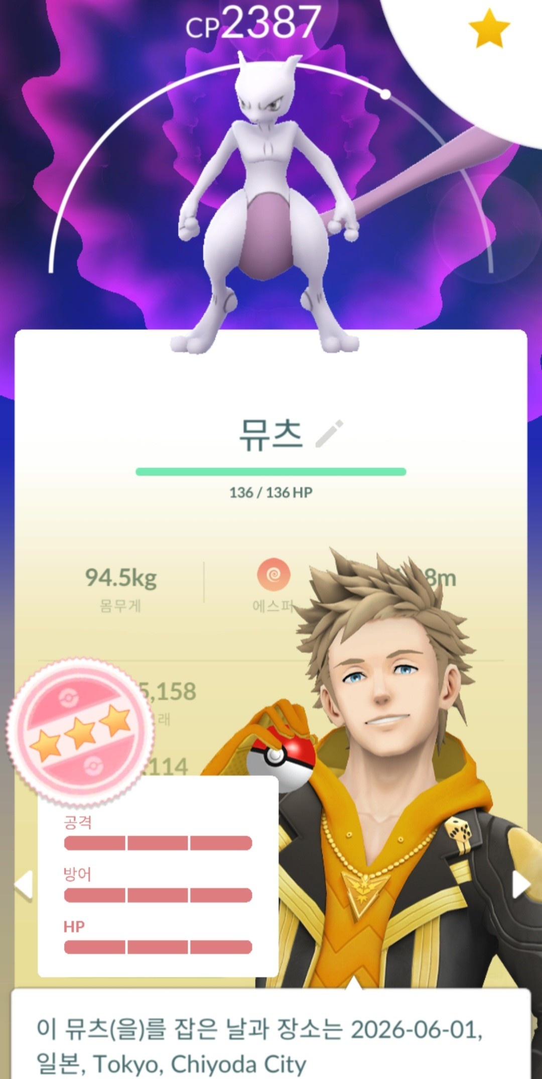 백뮤츠를 키우자