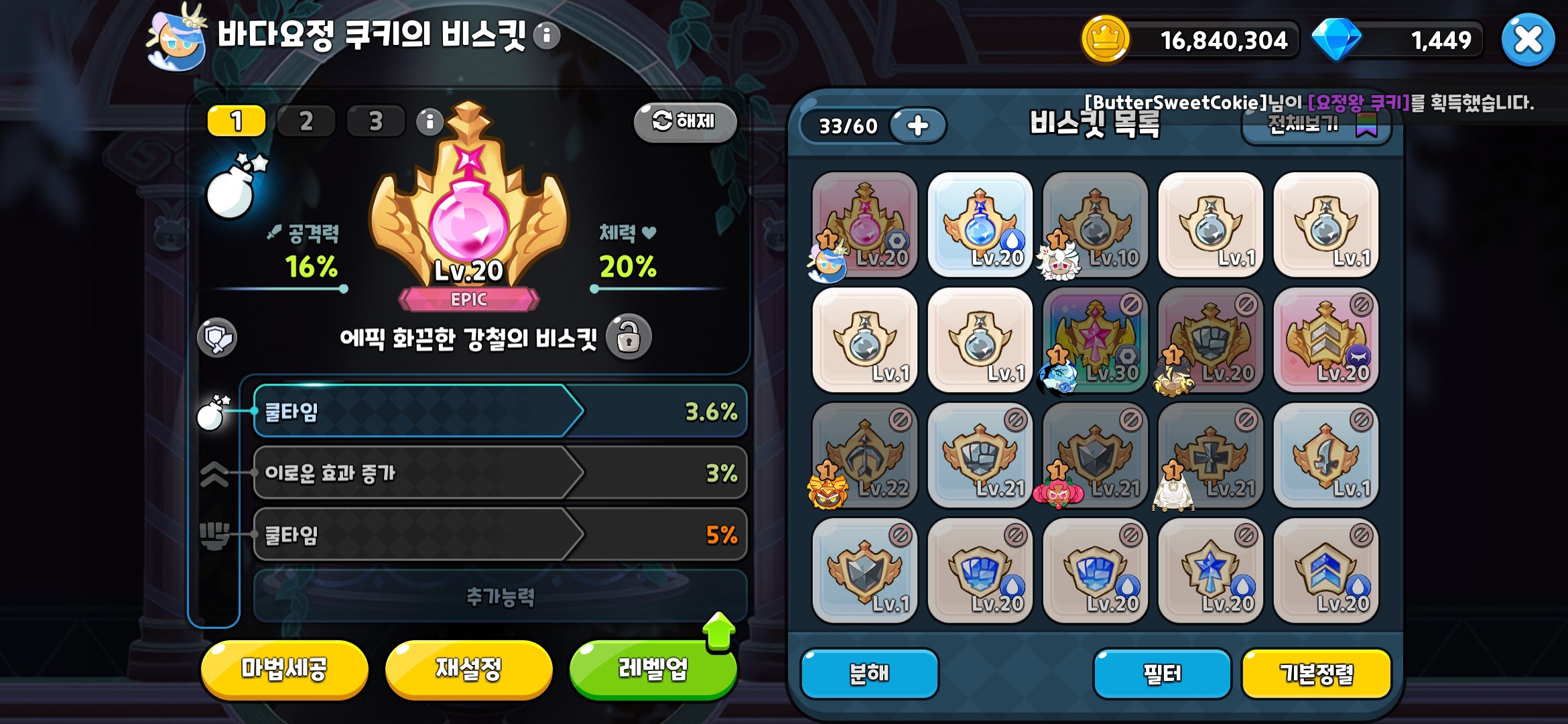 에픽 강철 속성