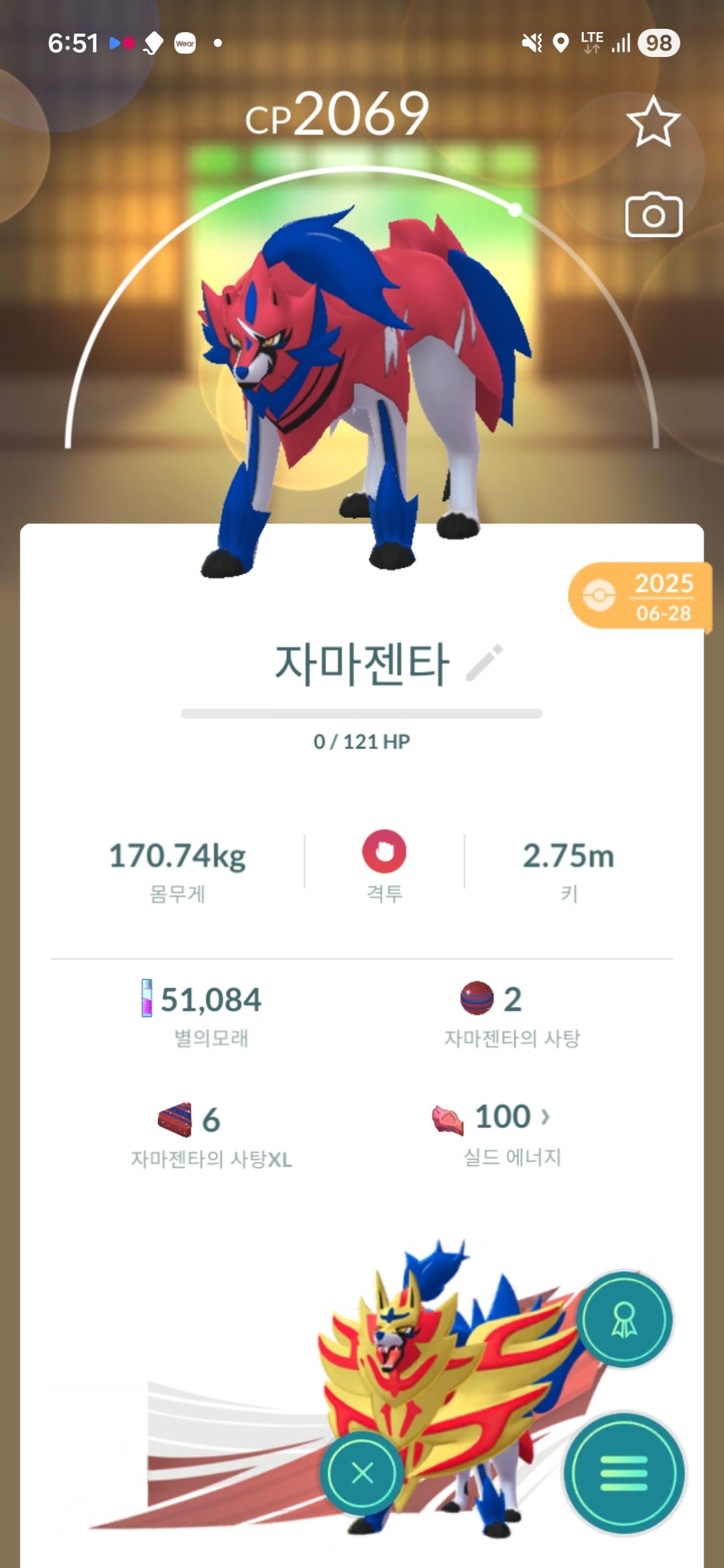 자마젠타