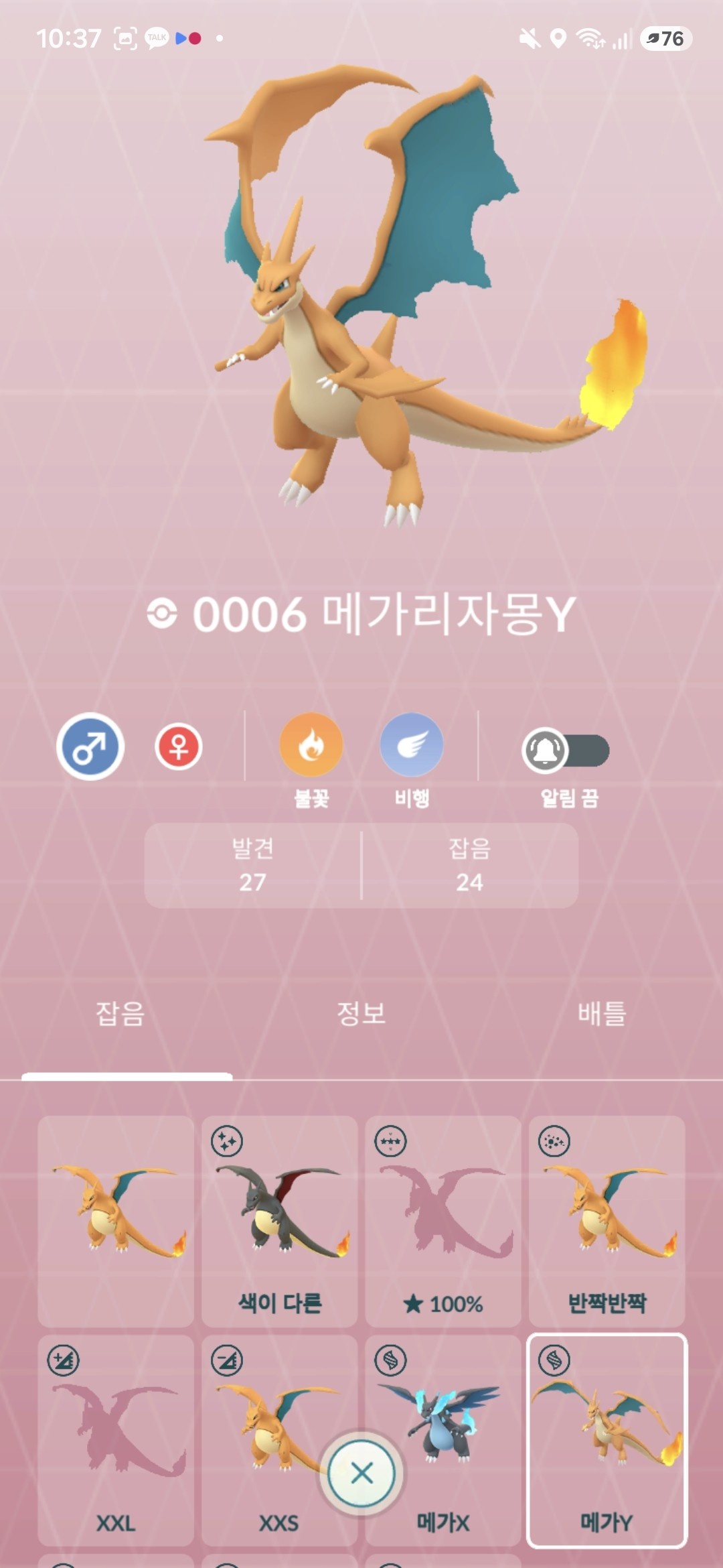 메가리자몽Y