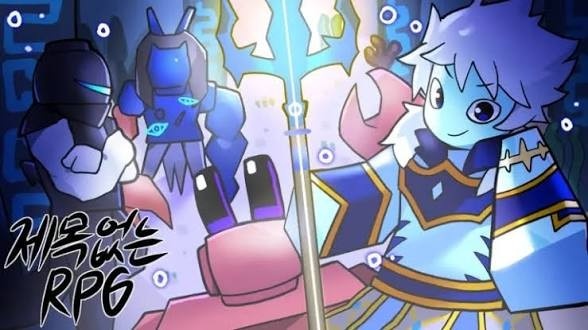 제목없는 RPG 게임